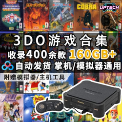 3Do Game Collection Console Retro Resources Include Hundreds of Games in Iso Format, Comes with 4Do Emulator and Magazines