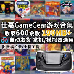 Sega Gg Game Collection Gamegear Handheld Console Retro Resources Include Hundreds of Gg Format Games and Come with an Emulator
