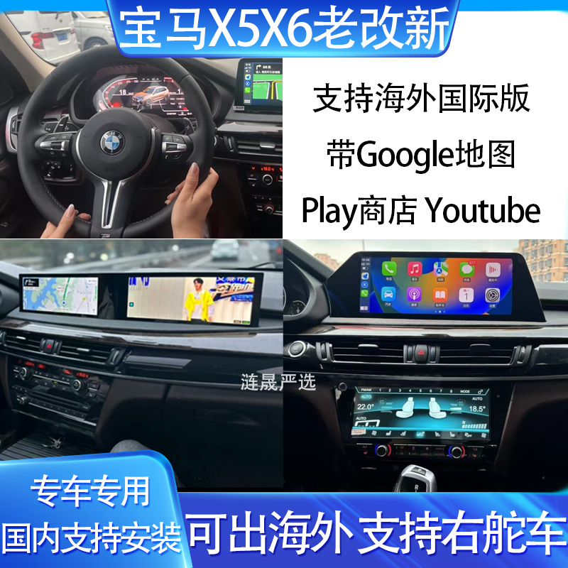 Suitable for 14-18 Models of Bmw X5X6, Blade-Style Smart Central Control Screen Navigation, Lcd Instrument Panel, 360 Panoramic All-In-One Machine