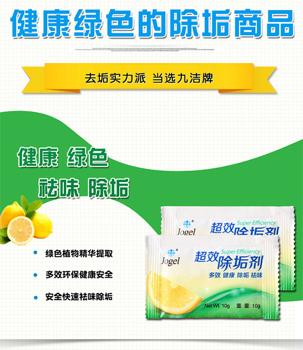 thuốc tẩy bồn cầu Thương hiệu Jiujie siêu hiệu quả khử cặn điện hấp hơi nước treo máy trà cốc rỉ sét chất tẩy rửa vết bẩn nước - Trang chủ viên tẩy lồng giặt