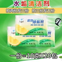 Thương hiệu Jiujie siêu hiệu quả khử cặn điện hấp hơi nước treo máy trà cốc rỉ sét chất tẩy rửa vết bẩn nước - Trang chủ nước tẩy vết ố nhà vệ sinh
