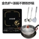 Thần Châu Pentium Bếp điện từ cảm ứng Trang chủ Màn hình cảm ứng Lò điện tử xào nấu Pin bếp bếp từ công nghiệp đơn