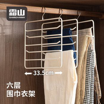 Frost mountain towel scarf pants tie hanging rack organizer