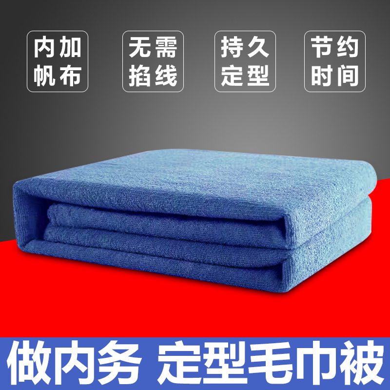 Firefighting Towel Blanket, Quick-Foldable, Pre-Shaped, Navy Blue, Flame Blue, Summer Green, Pre-Folded Air-Conditioning Blanket