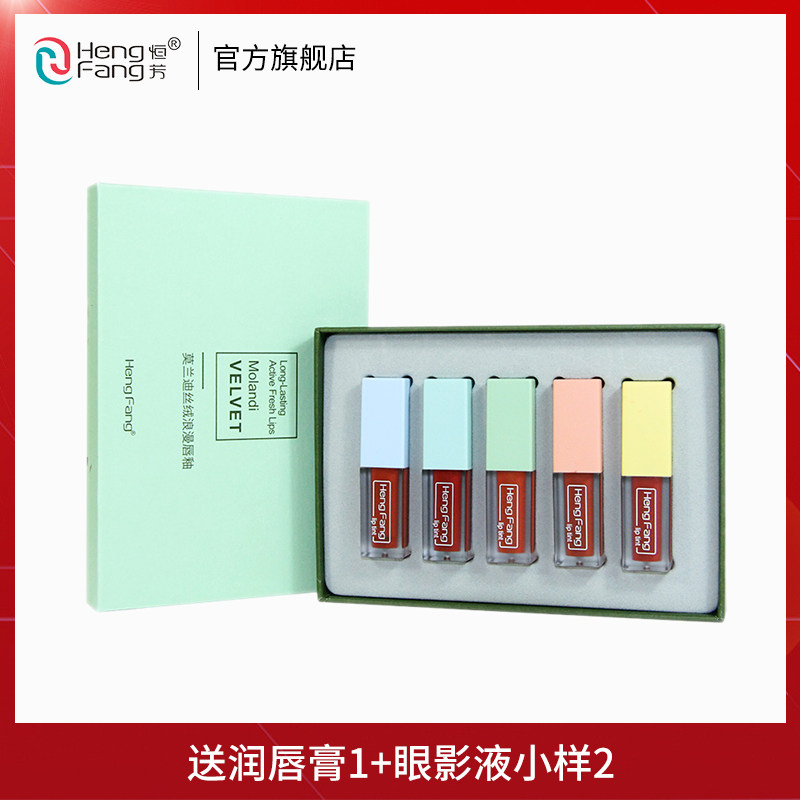 Morandi velvet matte lip glaze set Li Jiaqi lip gloss not easy to fade maple leaf red milk tea lipstick