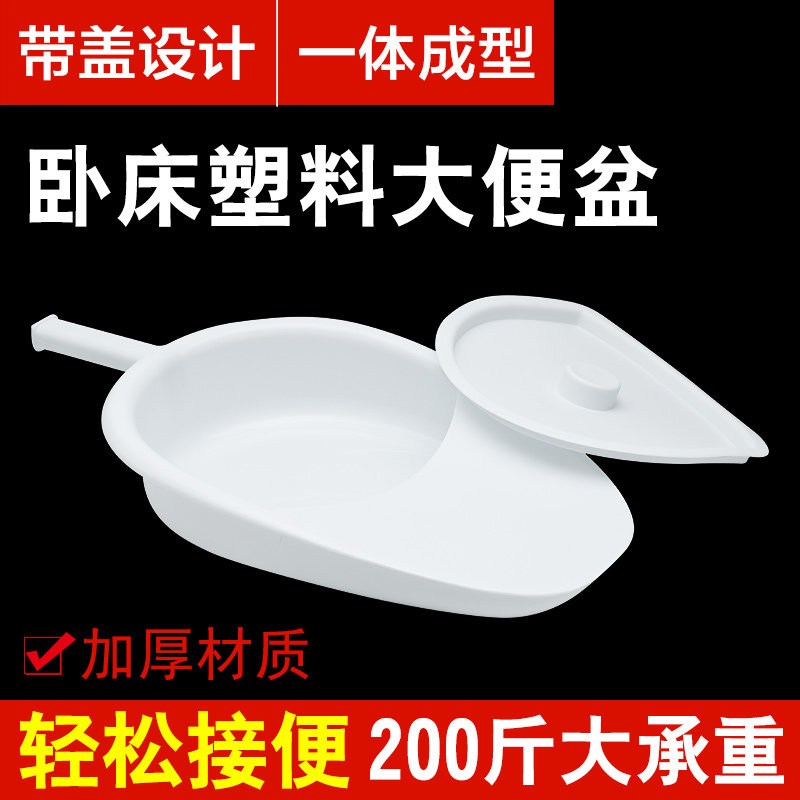 加厚护理便盆老年人卧床接便器便盆男女士成人产妇大便器移动马桶