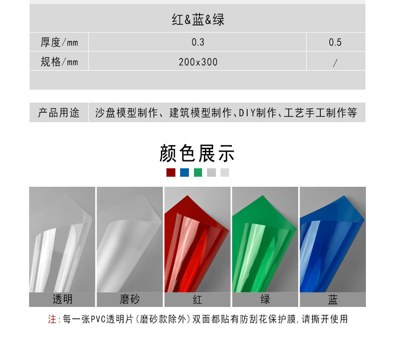 ПВХ прозрачная пленка (3) .jpg