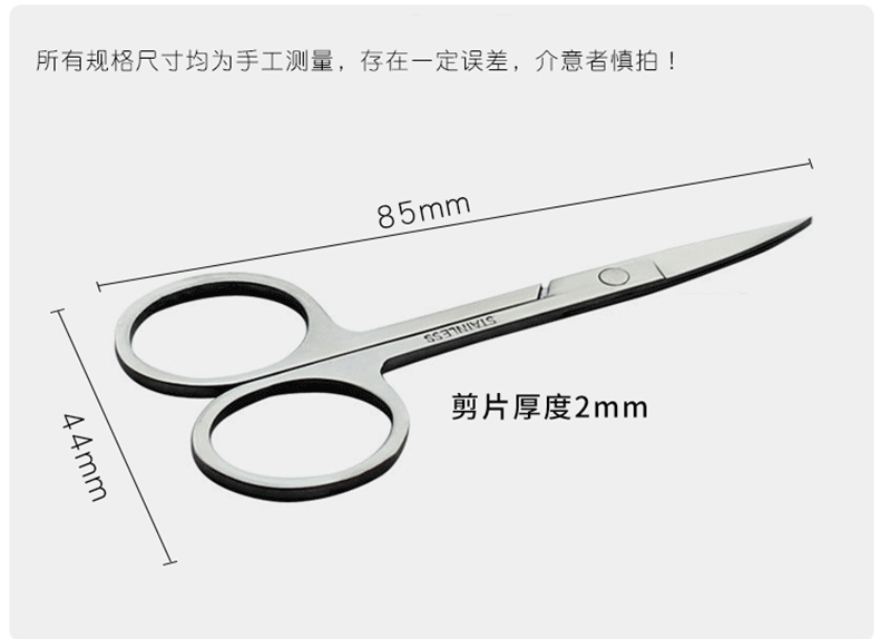 Небольшие ножницы (2) .png