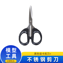 Stainless steel classic design home scissors Black suction card scissors Paper cut scissors