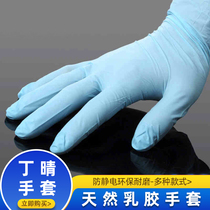 Blue Ding Qing gloves white latex gloves rubber cotton gloves anti-static environmentally friendly and wear-resistant