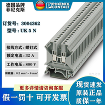 Brand new original German Phoenix screw connection terminal block UK5N order number 3004362