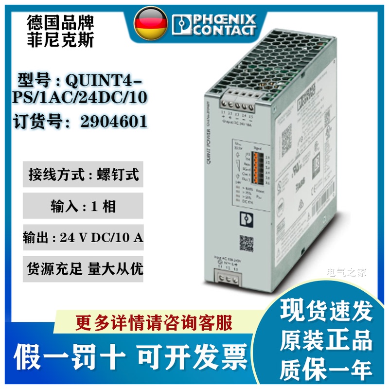 2904601 Quint4-Ps/1Ac/24Dc/10 Brand New Original Genuine Phoenix Power Supply