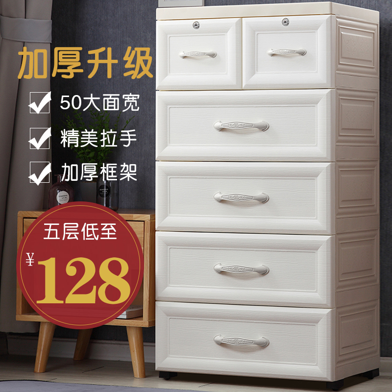 Thickened Plastic Five Bucket Drawer-Type Containing Cabinet Baby Wardrobe Baby Boy Finishing Box Toy Multilayer Lockers