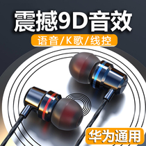 Huawei headset typec wired P50 in-ear mate40pro enjoy 20 original nova8 glory 9x