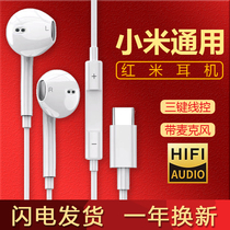 Xiaomi 12pro headset wired 11 youth version typec red rice k50 original k40snote10 universal 9