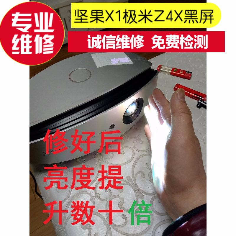 Nut X1J6J6S projector instrument repair black screen dark screen flower screen XGIMI H1h1s does not light up the machine is not powered