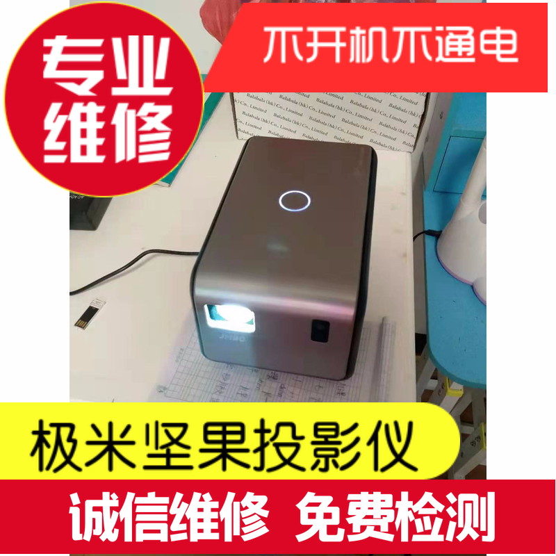 Nut projector instrument J6 J6S G3 G1 C6 pole meter H1 H1s does not turn on and does not power on maintenance