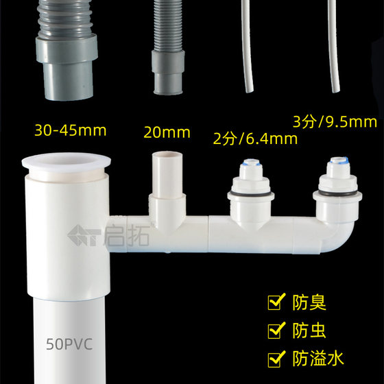 주방 싱크대 식기세척기 정수기 하수관 티 조인트 멀티 인터페이스 PVC 배수관 투인원 파이프