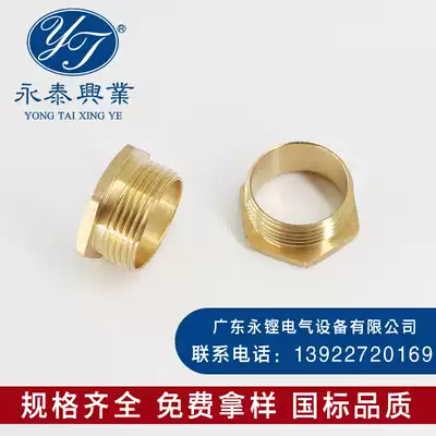 High-quality copper cup copper metal plastic-coated hose throat copper cable nozzle Copper thick nozzle factory direct sales Complete specifications 20*20mm