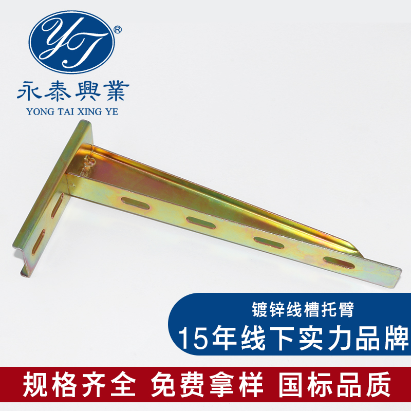 Bridge Trust Arm Trunking Galvanized L Type Bridge Bracket Harbour-style Custody Arm L=80-120-170-220