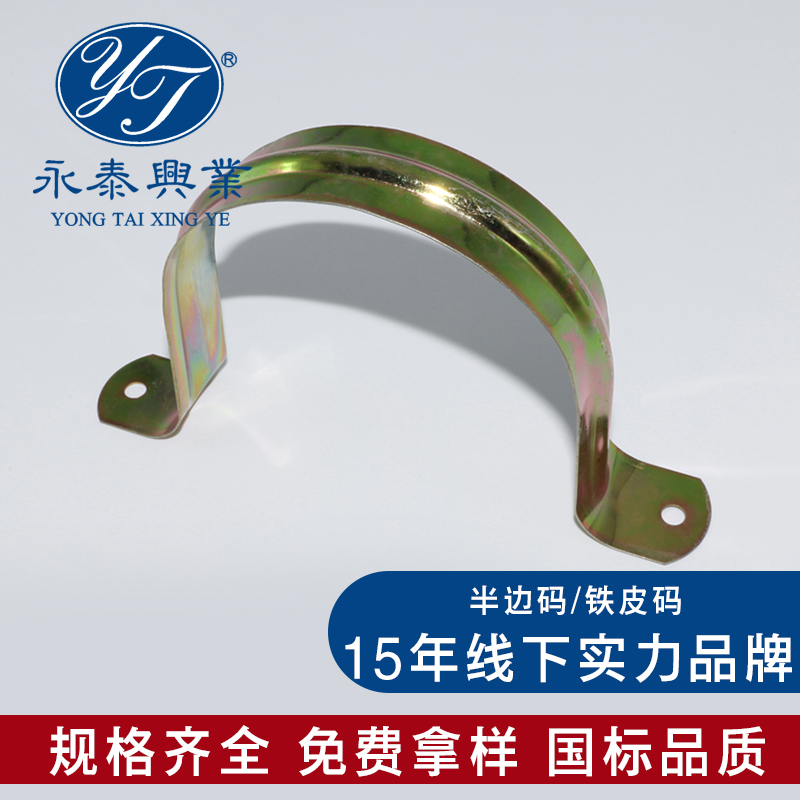 Galvanized tin tube tube clamp riding card fixed card saddle ka Omka U-shaped card water pipe card half yard