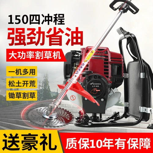 五羊本田四冲程背负割草机多功能农用开荒锄地松土打草汽油收割机