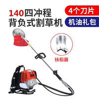 140背负式+扶稻器+礼包