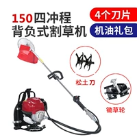 150背负式+锄草轮松土刀+礼包