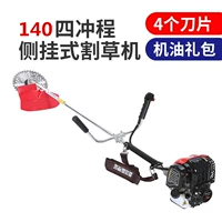 140侧挂式标配+礼包