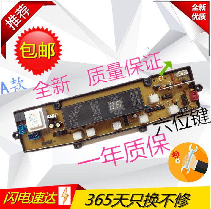 Australian koma washing machine circuit board XQB4317-X XQB31-CY-F NCXQ-431F XQB56-5608B