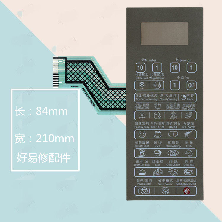 Galanz microwave oven panel membrane switch G80F23CN2P-B5 (BO) brand new