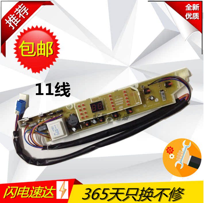 Three-ocean washing machine computer XQB50-258A XQB50-258A XQB55-496 XQB50-238A XQB60-586A