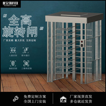  Full-height half-height turnstile Construction site real-name system channel gate Prison dual-channel revolving door Station credit card access control gate