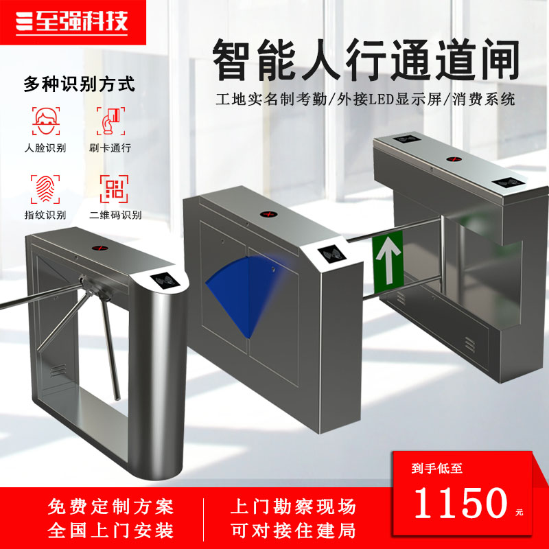 Three roller gate School wing gate Community swing gate Pedestrian pass fence machine Face recognition Site access control attendance card machine