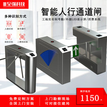 Three-roll gate School wing gate Community swing gate Pedestrian channel gate Face recognition Site access control Attendance credit card machine