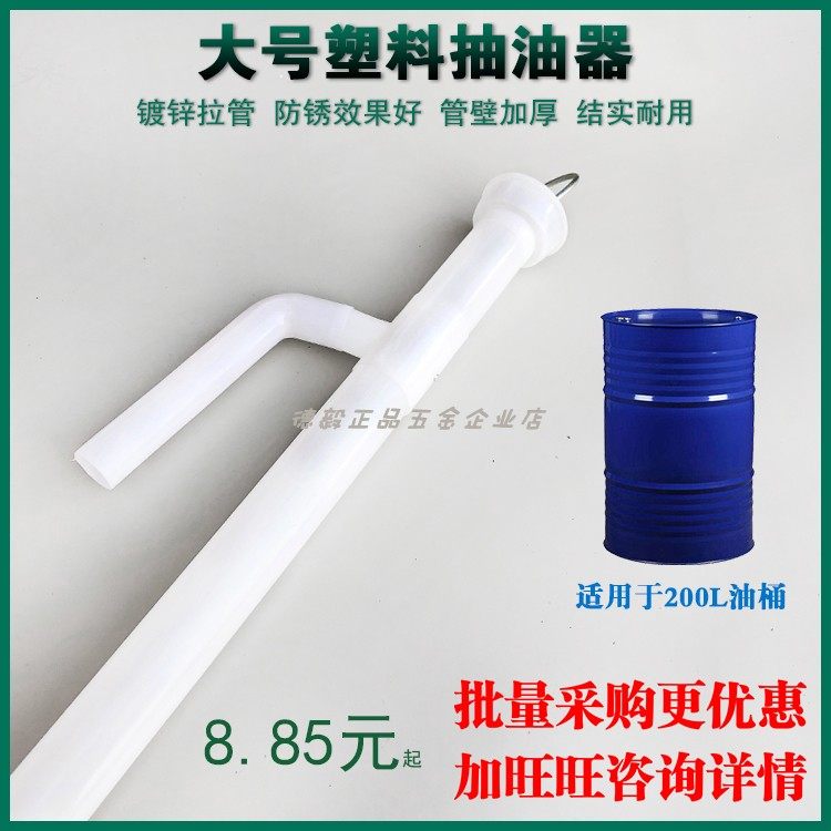 Large oil pump manual plastic oil pump 200 liters oil barrel gasoline pump pump large with soft oil pump