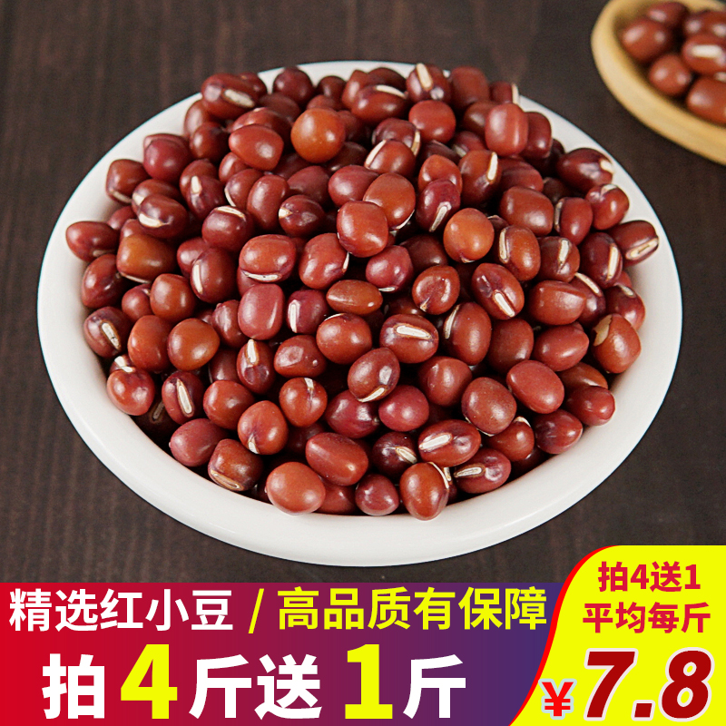 Red little bean 500g farmhouse self-produced small red bean new stock Non-red bean pearl barley 5 cereals Cereals Porridge Pearl Grain Red Bean