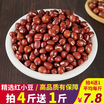 Red bean 500g Farm-produced small red bean New non-red bean barley Whole grain porridge Pearl red bean