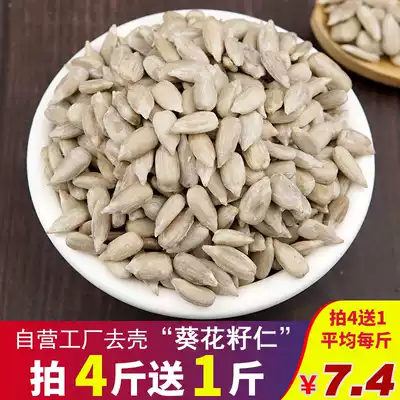 Raw melon seed kernels peeled 500g raw and cooked melon seed kernels optional bulk shot 4 kg hair 5 kg sunflower seed kernels original new goods