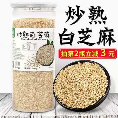 White Sesame cooked farm production, sesame seeds, raw xian chao xian fa cooked white sesame ready-to-eat sesame cooked 500g
