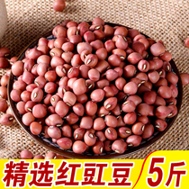 Red Cowpea Five Catty Bagged Farmhouse auto-produit Red Brow Beans Fresh Cowpea Céréales mixtes Rice Boiled Rice Cooked to Cook Easy to Rot