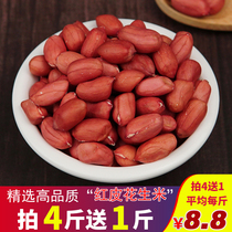 Red skin peanut rice 500g small-grain raw red peanut kernels Farm self-grown fresh red coat four red peanut kernels new goods