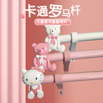 Cartoon curtain rod thickened aluminum alloy childrens room Roman pole single pole double pole girl bedroom pink bright track