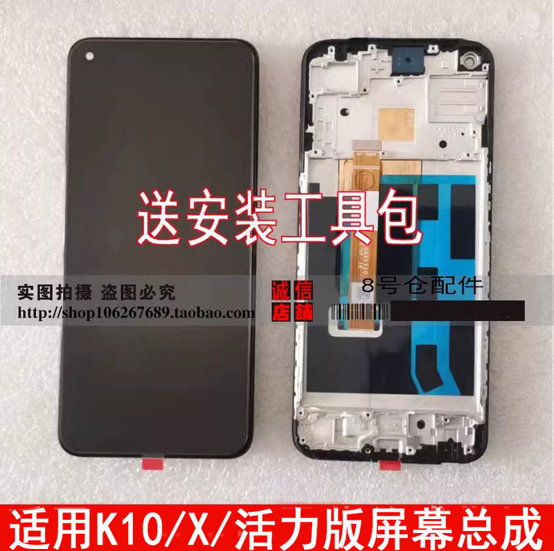 Suitable for Oppo K10 Screen Assembly Pgjm10 with Frame K10 Vitality Version Lcd K10X Internal and External Integrated Screen Original Suitable for Oppo K10 Screen Assembly Pgjm10 with Frame K10 Vitality Version Lcd K10X Internal and External Integrated Screen Original