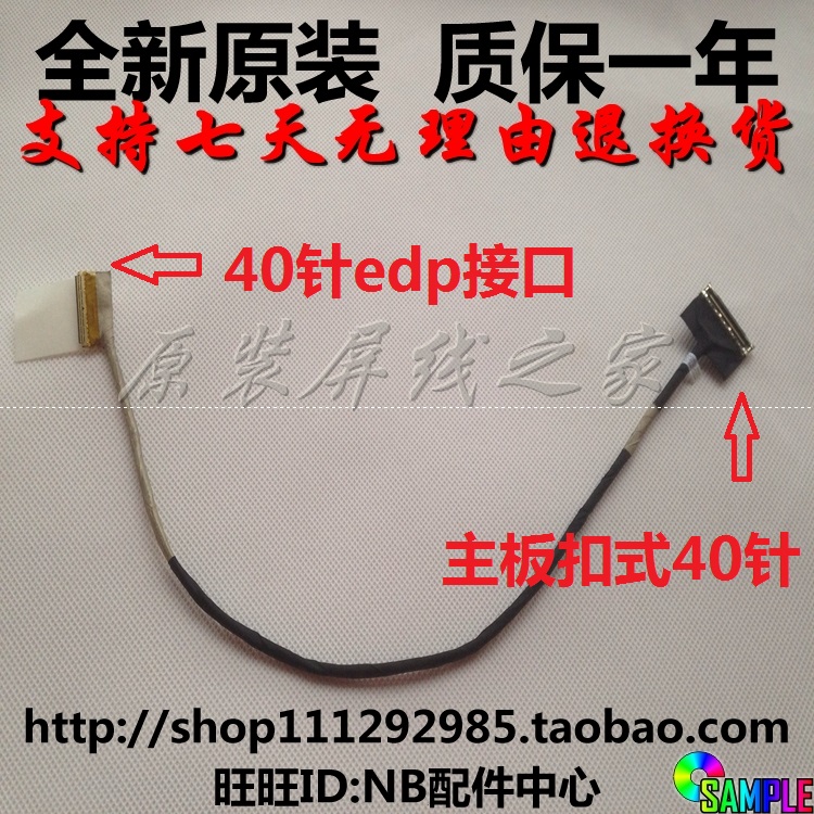 Shenzhou Battle Gods Z7M Z7 Notebook Screen Battle z7sp5d1 Screen Edp 40pin 30pin