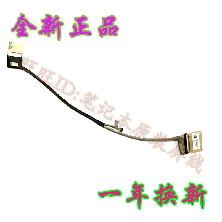 New original ASUS notebook Lingyao S2 screen display line 2 - generation screen display wire