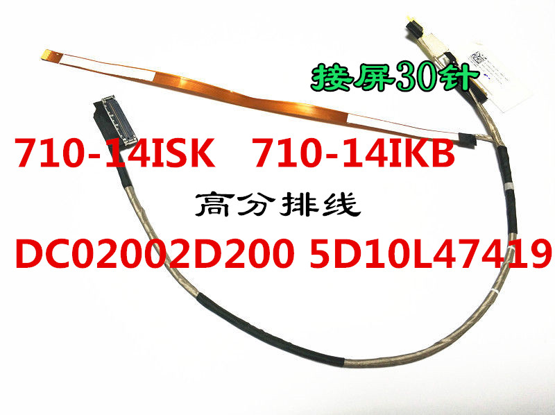 Improved version of Lenovo Yoga 710-14ISK-14IKB high score screen line screen line DC02002D200