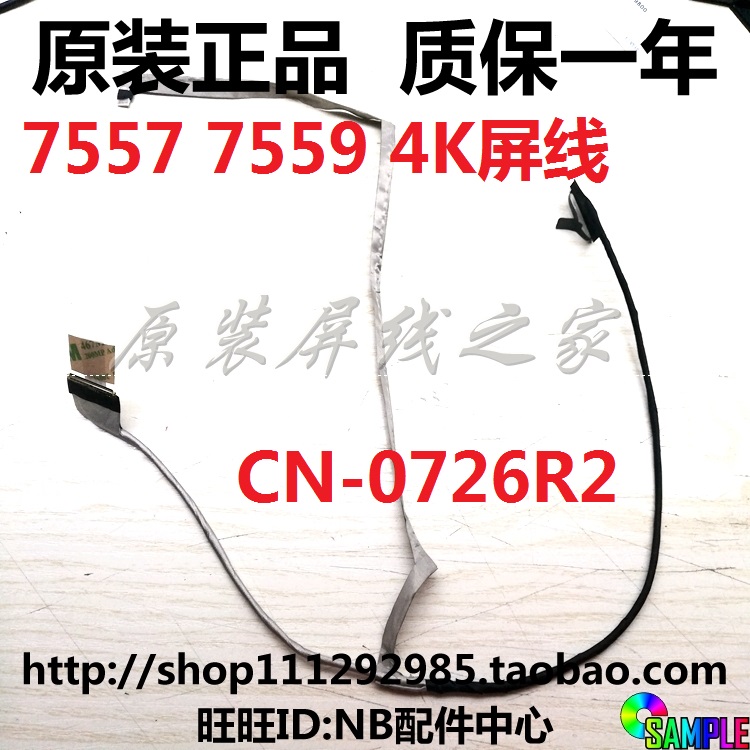 Suitable for Dell Inspiron7000 7557 7559 5577 5576 4k Screen Line touch flat cable 0726R2