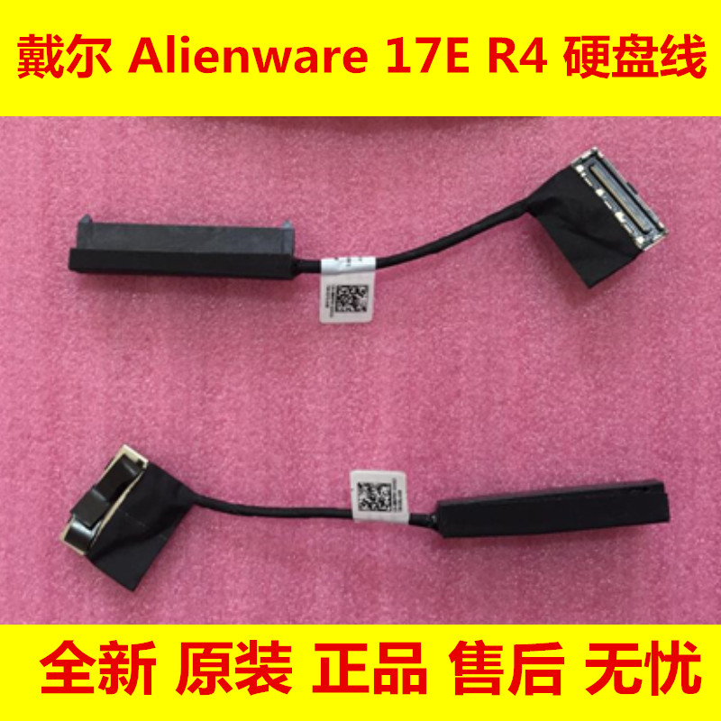 Suitable for Dell DELL Alien Alienware 17 R4 Hard disc Line Interface 06WP6Y