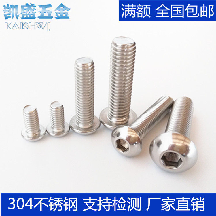 M6M8M10M12 304 stainless steel pan head inner hexagon screw, half round head mushroom head round cup bolt